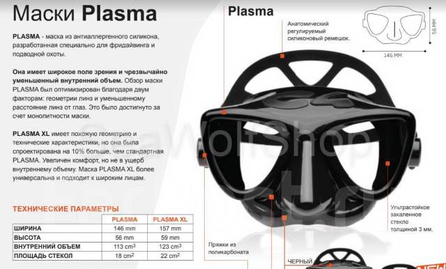 Маски С4 серия PLASMA  для любого вида  погружения