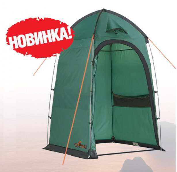 Палатка для душа и туалета