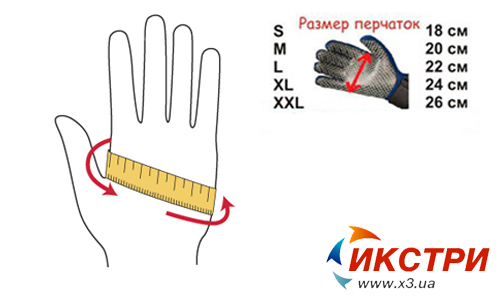 размер перчаток.jpg