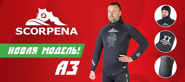 Scorpena Yamamoto - лидер в зимней охоте.