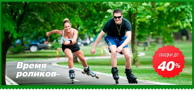 Ролики Powerslide, Fila, Tempish - уникальные скидки