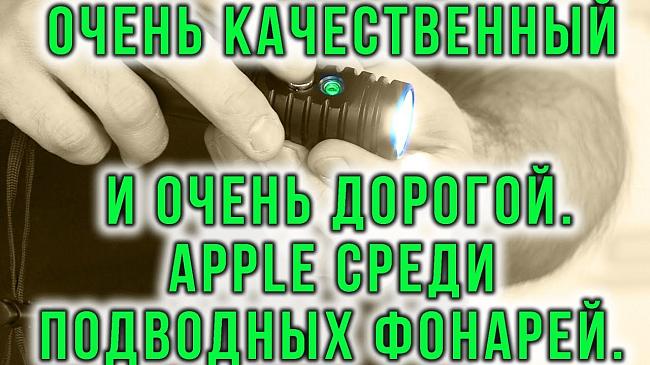 Фонари SALVIMAR - APPLE среди подводных фонарей