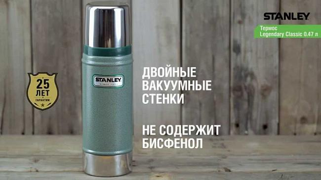 Термосы Stanley - с уникальными ценами на «вечные» вещи.